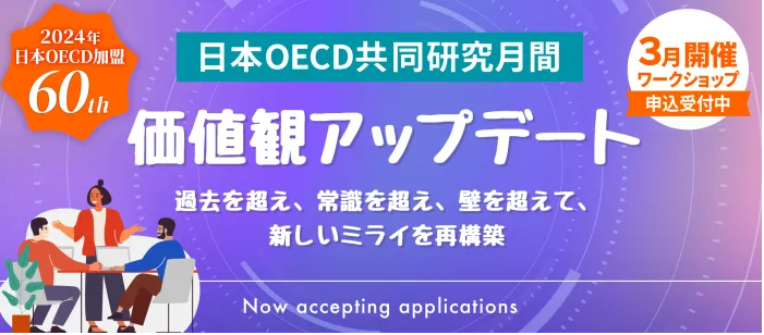 Japan_OECD_Education month_2024
